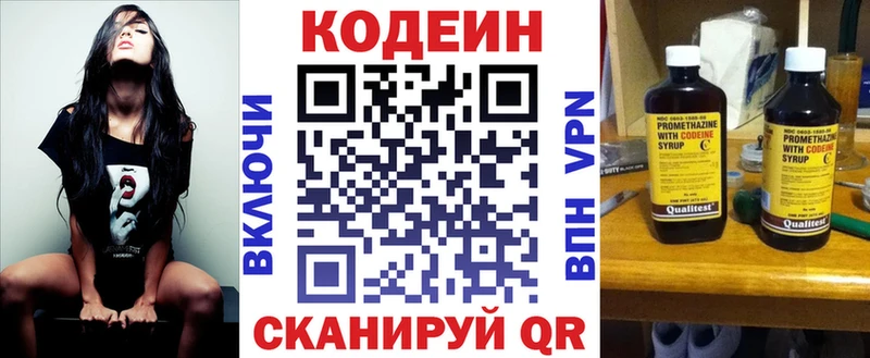 Codein напиток Lean (лин)  где купить   Чекалин 