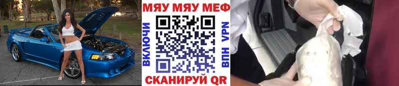 Мефедрон VHQ  купить наркотики цена  Чекалин 